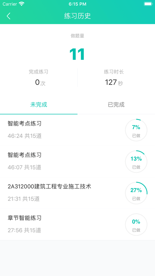 有为
