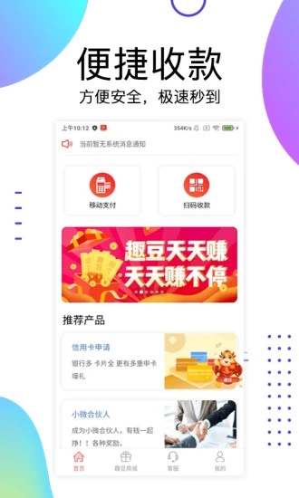 爱e付