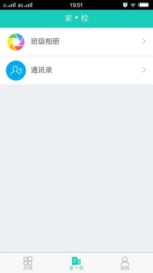 outbook家长端下载