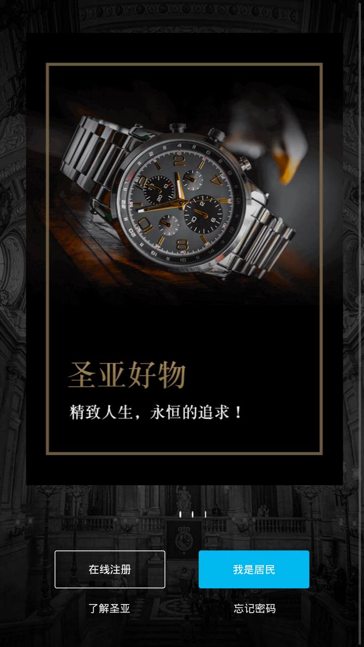 圣亚部落