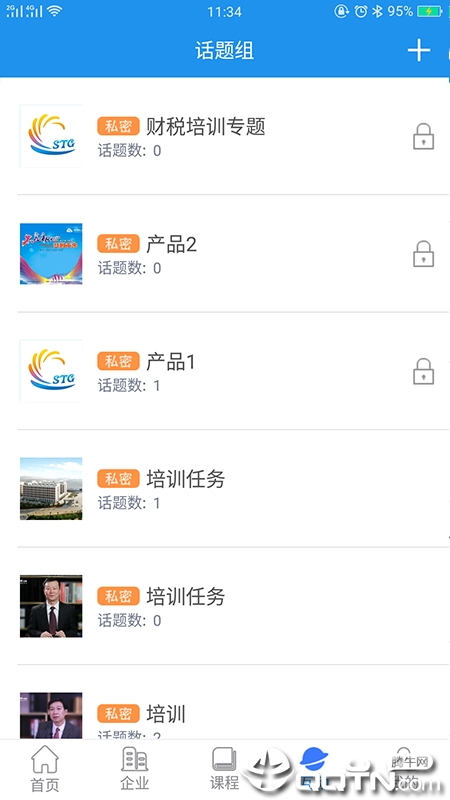 企大CLM云学习