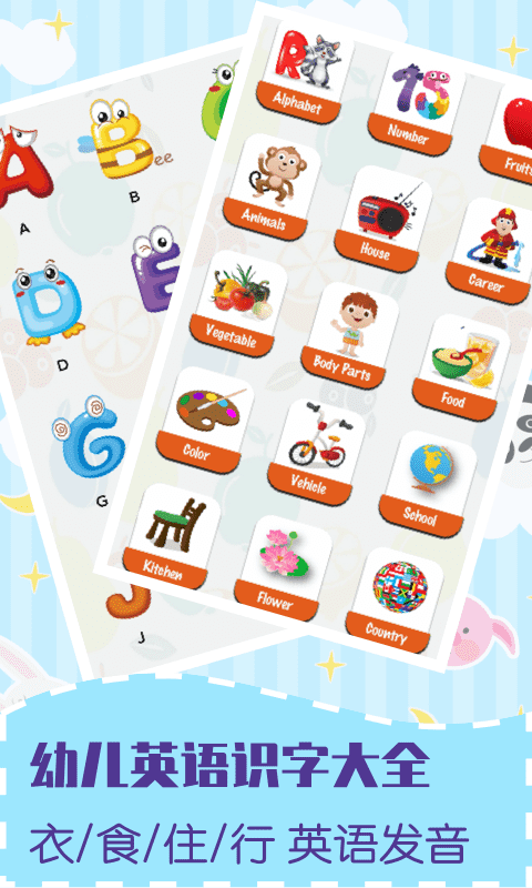 幼儿早教英语 幼儿早教英语