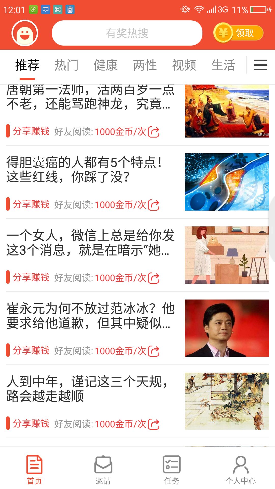 乐趣闻