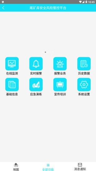 尾矿库云