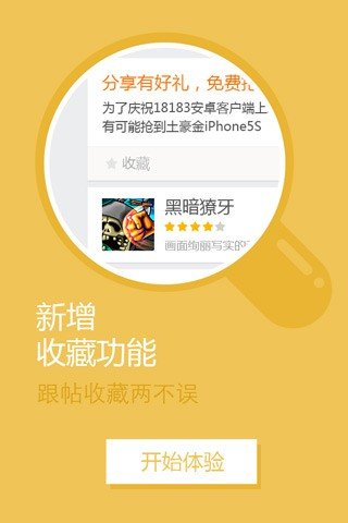 指尖—18183手游礼包助手app下载