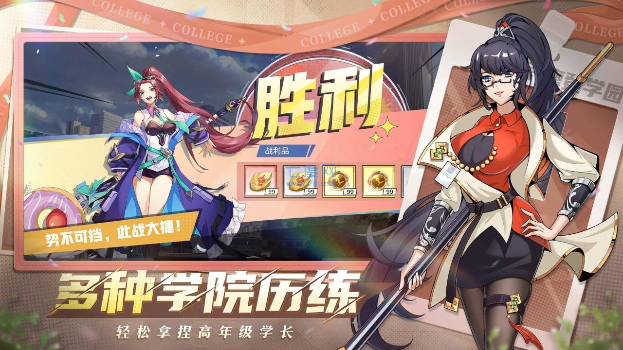 东方可儿摩登学园
