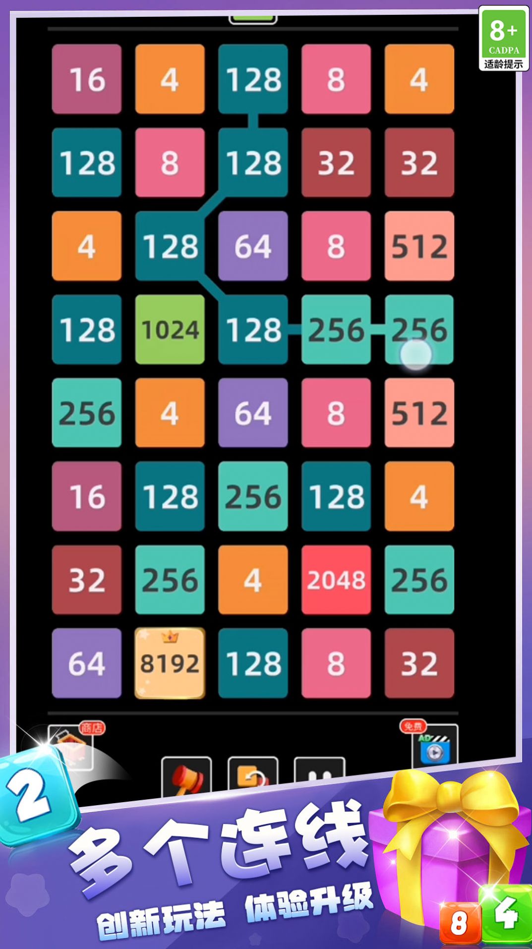 2048游乐场 2048游乐场