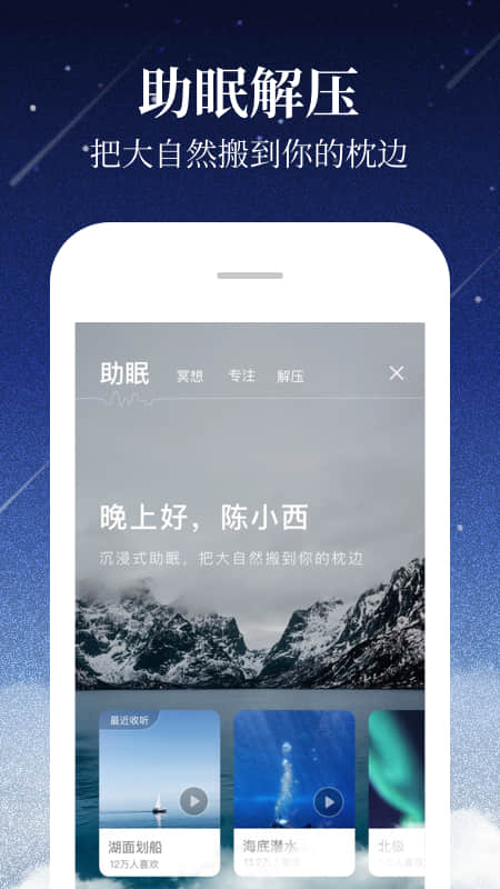 喜马拉雅听书免费版