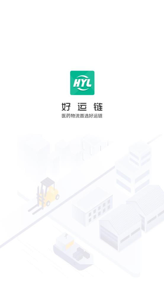 好运链司机