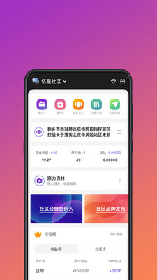轻城云社区
