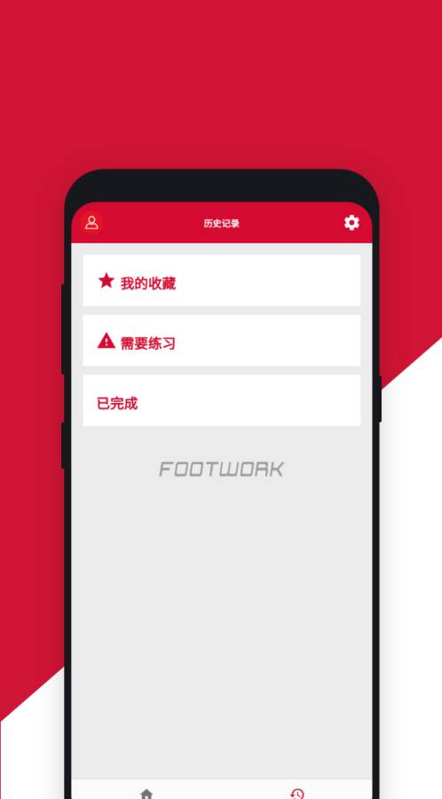 篮球脚步训练