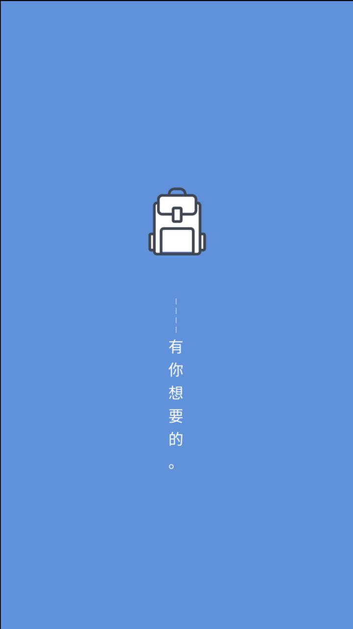 随身书包