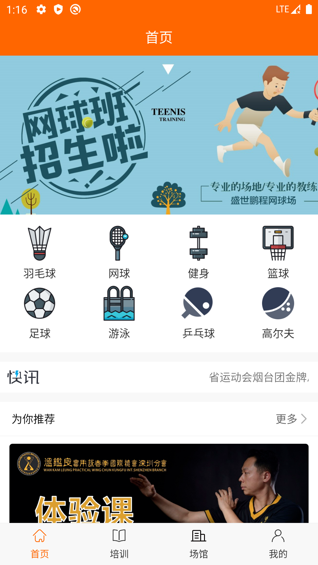 爱跃体育