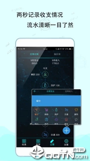 掌心计算器