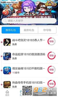 指尖—18183手游礼包助手app下载