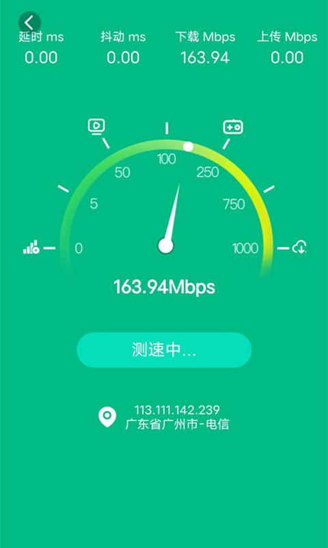 WiFi一键连