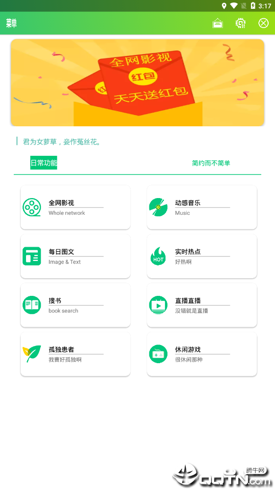 孤独患者