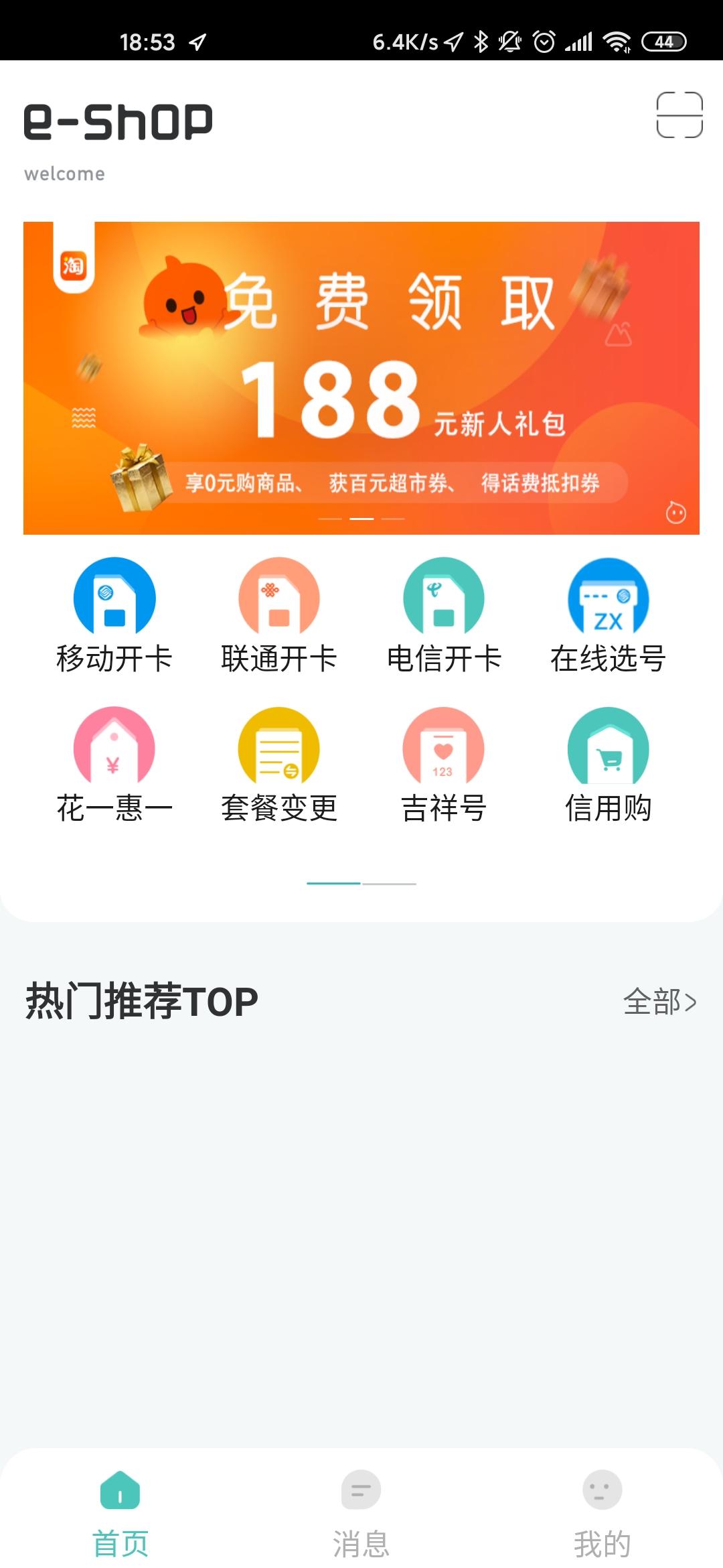 e店铺