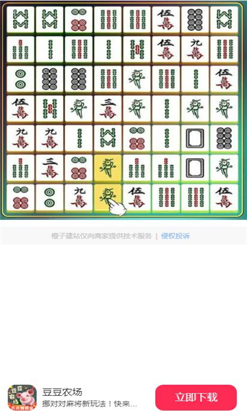 豆豆农场 豆豆农场