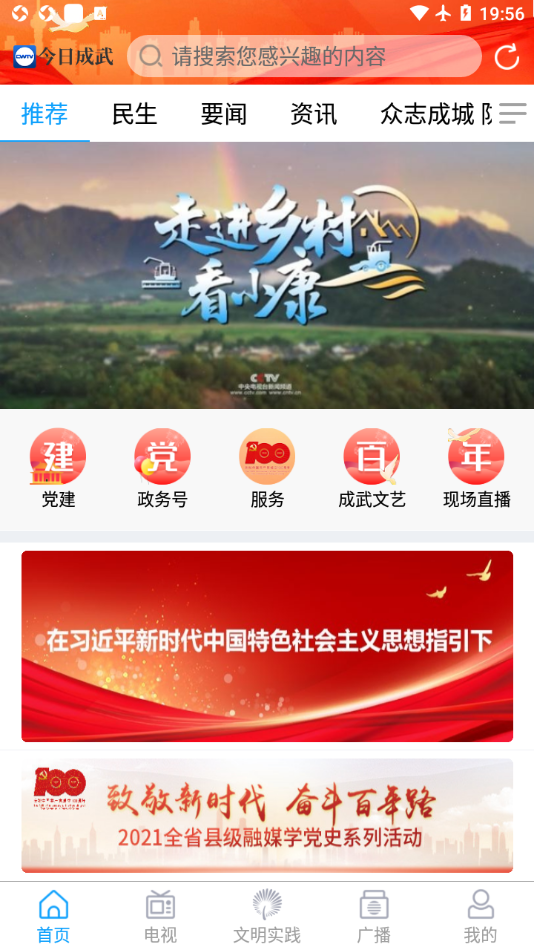 今日成武