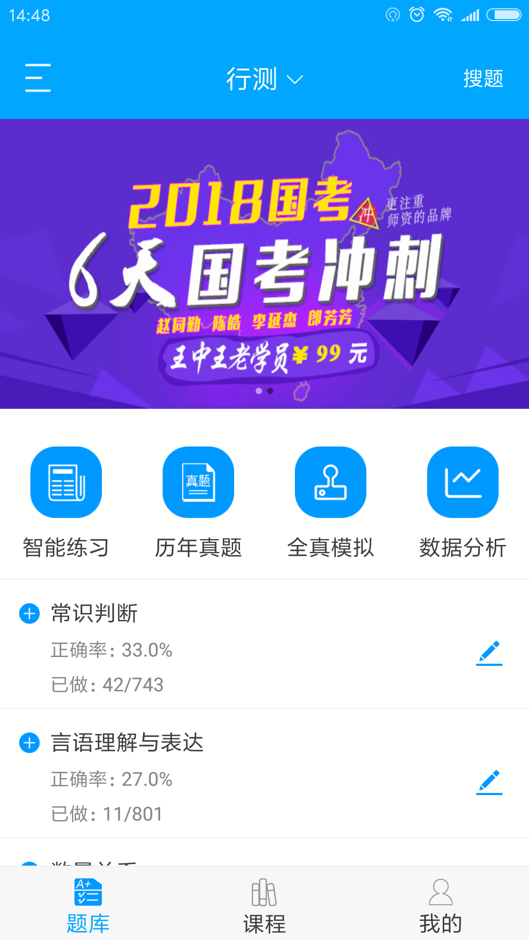 拓盛公考