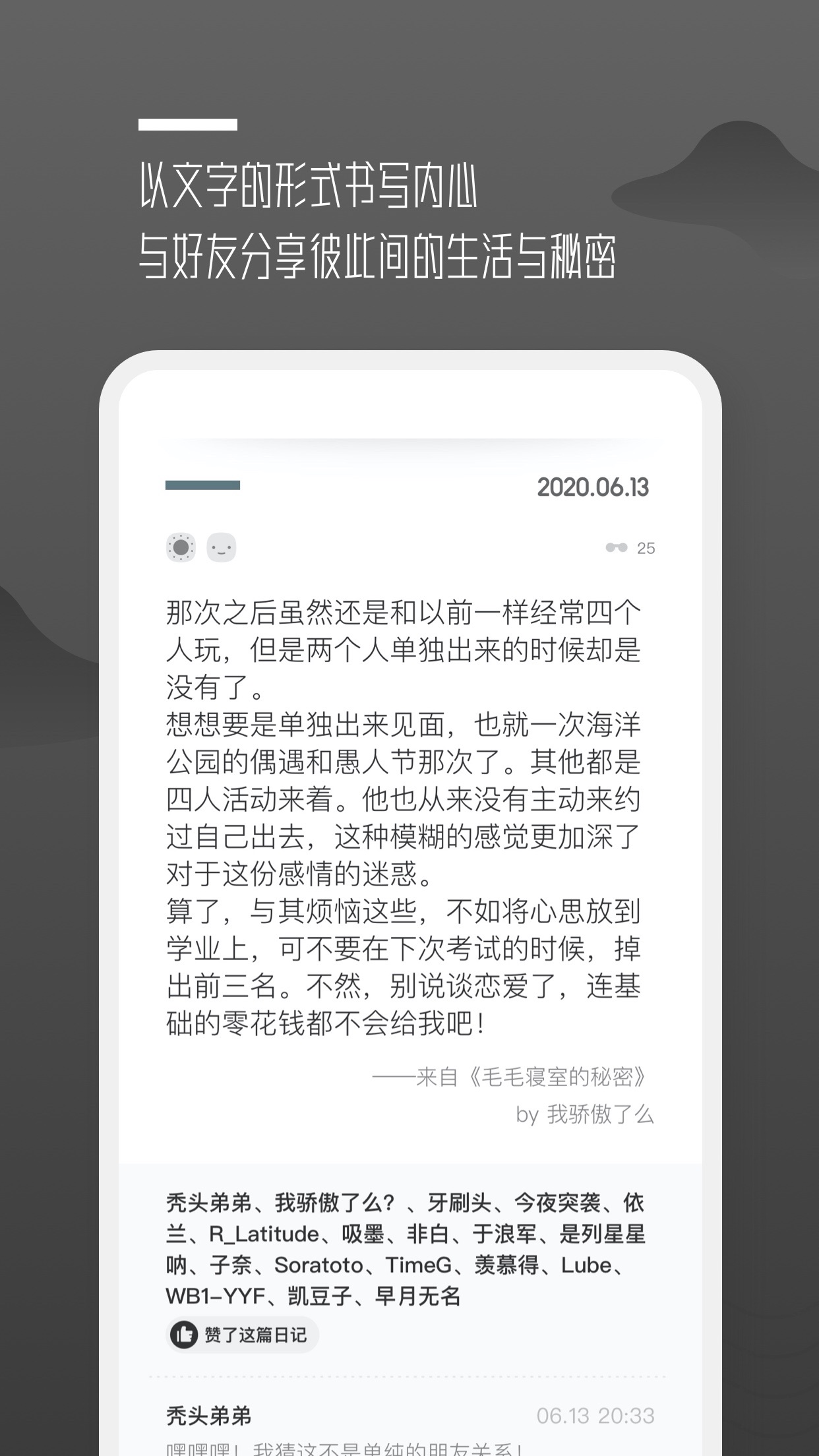 围圈