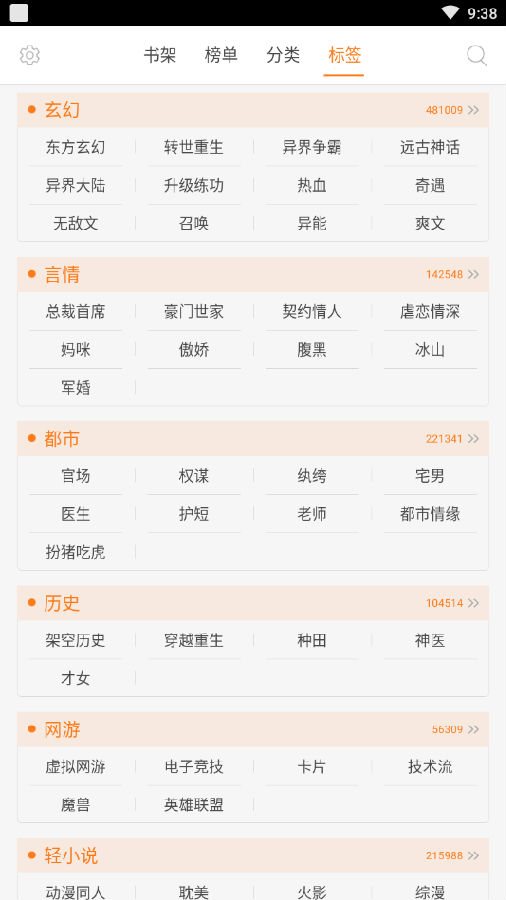 免费小说书库