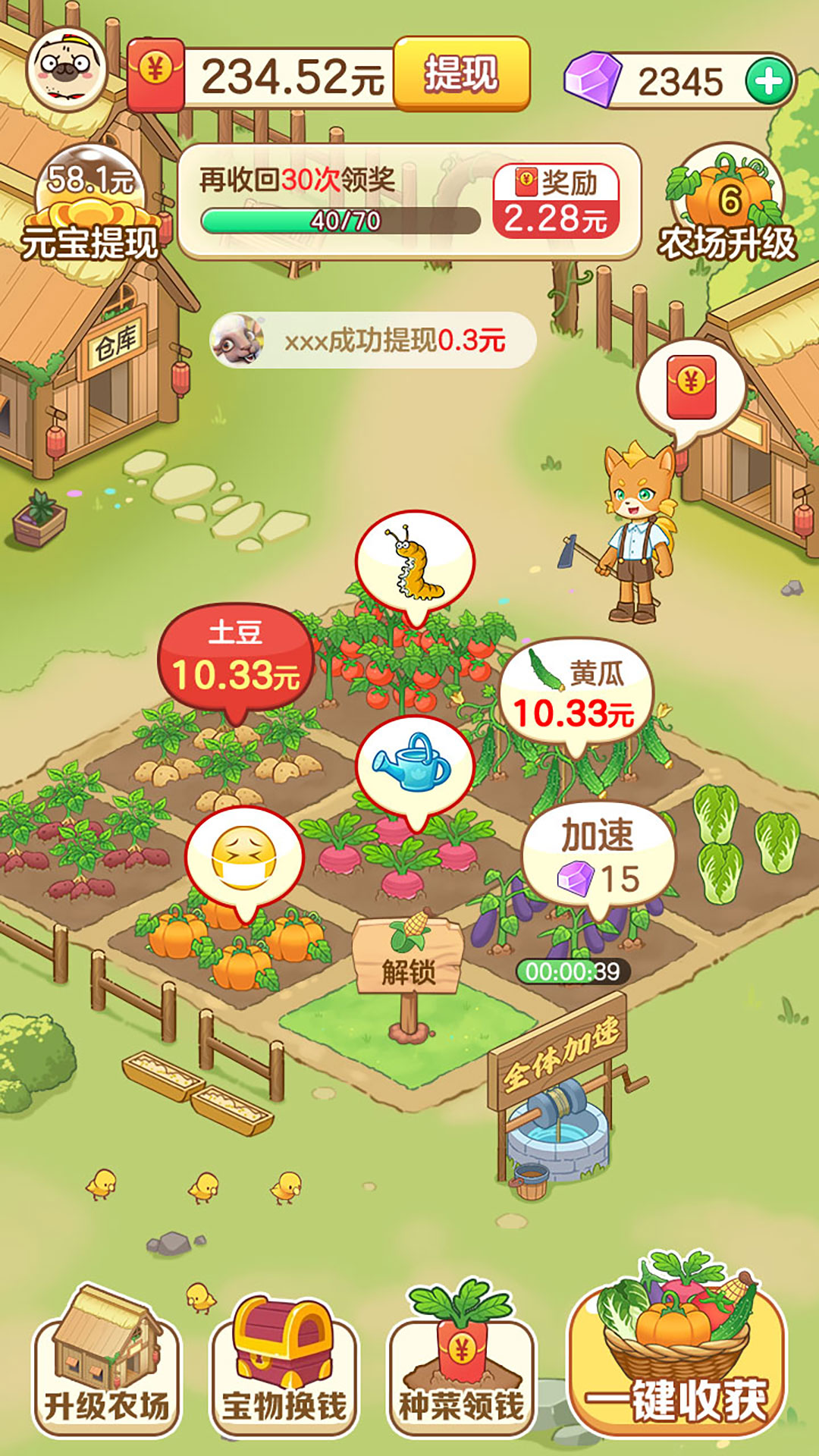 快乐农场小屋 快乐农场小屋