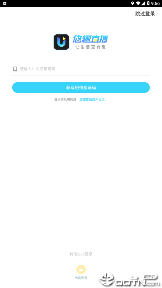 趣直播