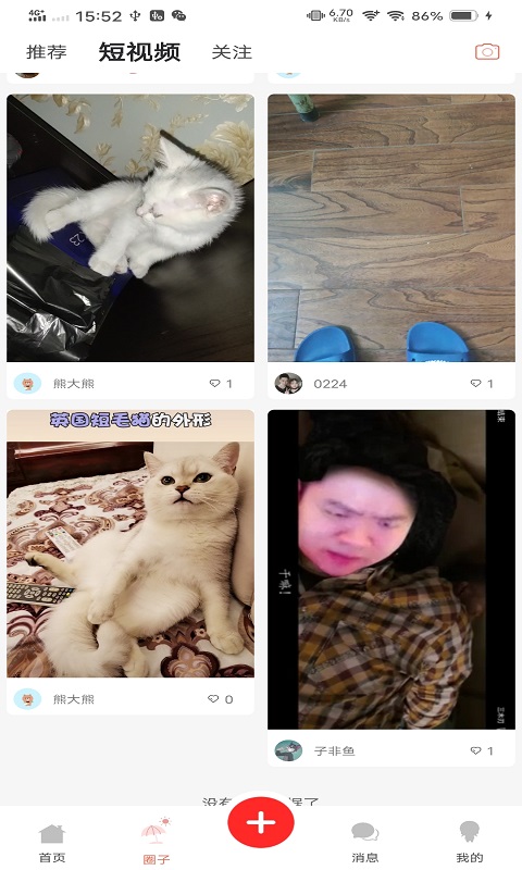 微宠圈app(宠物社区)