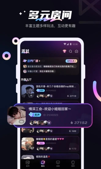 YES语音
