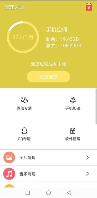 强力卸载
