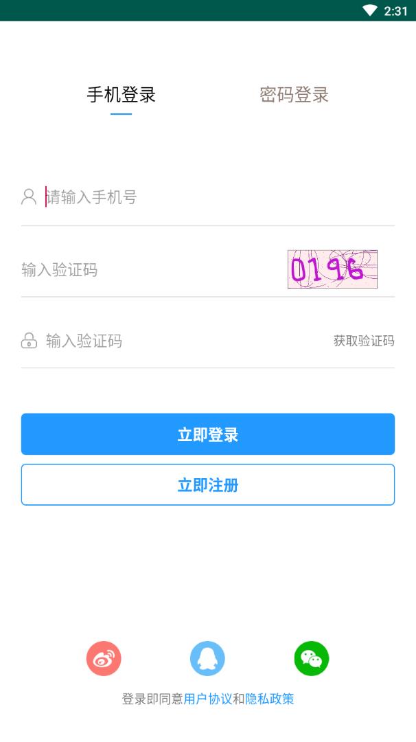 益阳招聘通