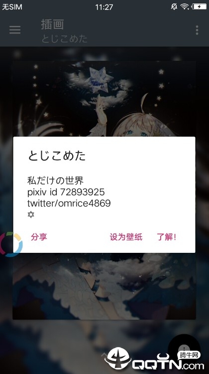 Tujian R图鉴