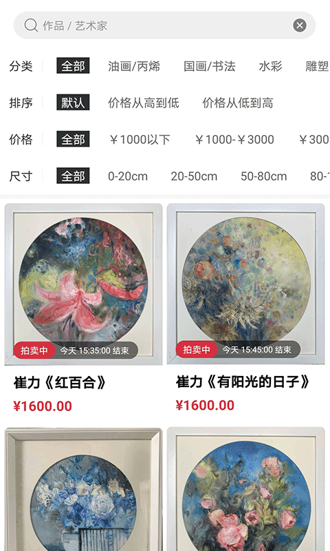 艺术盈