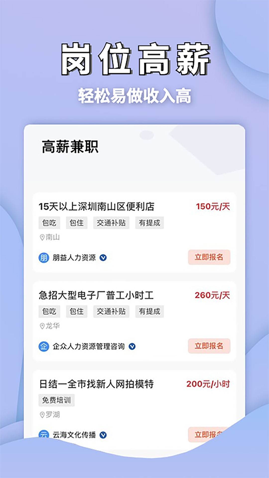 无忧兼职平台