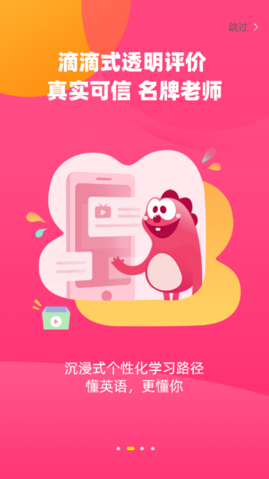 特级教师