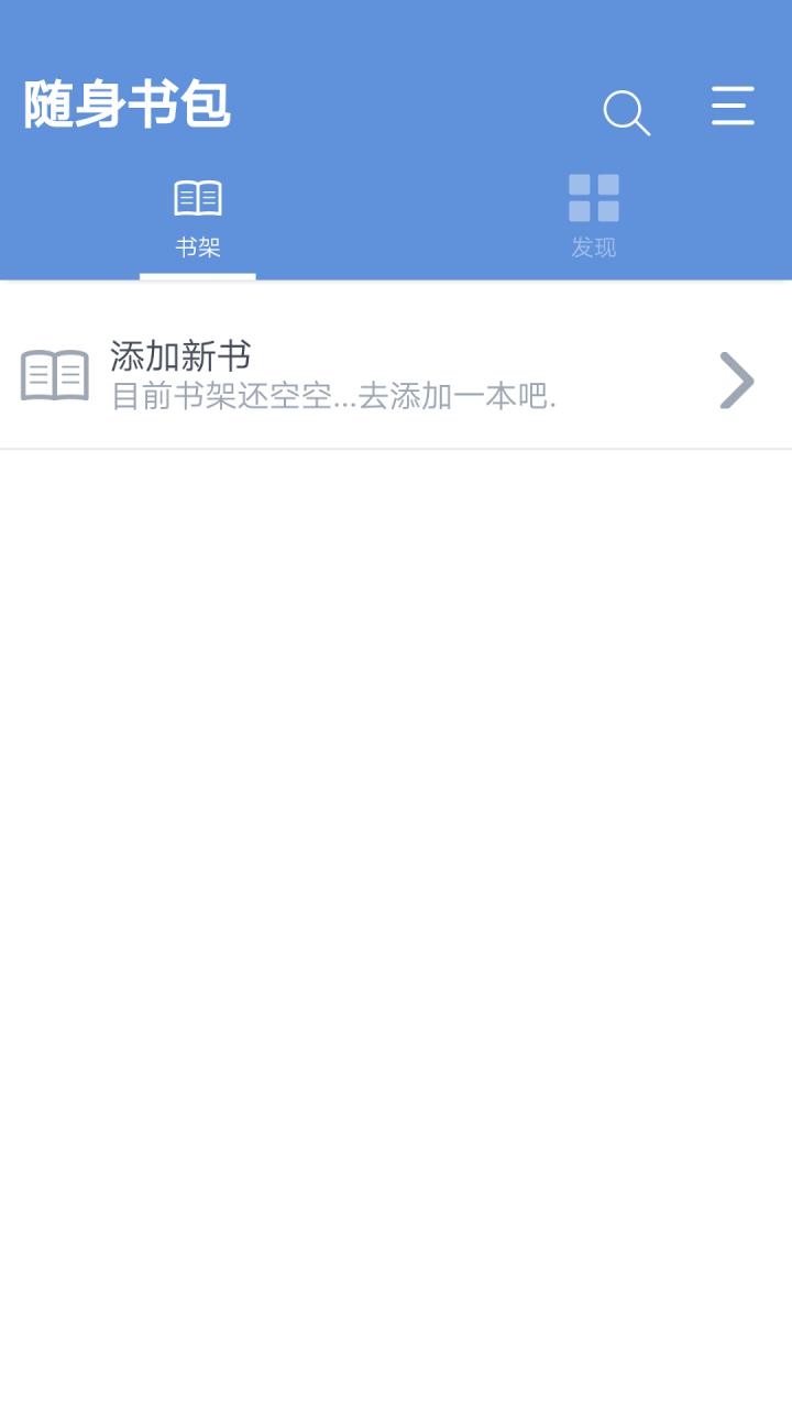 随身书包