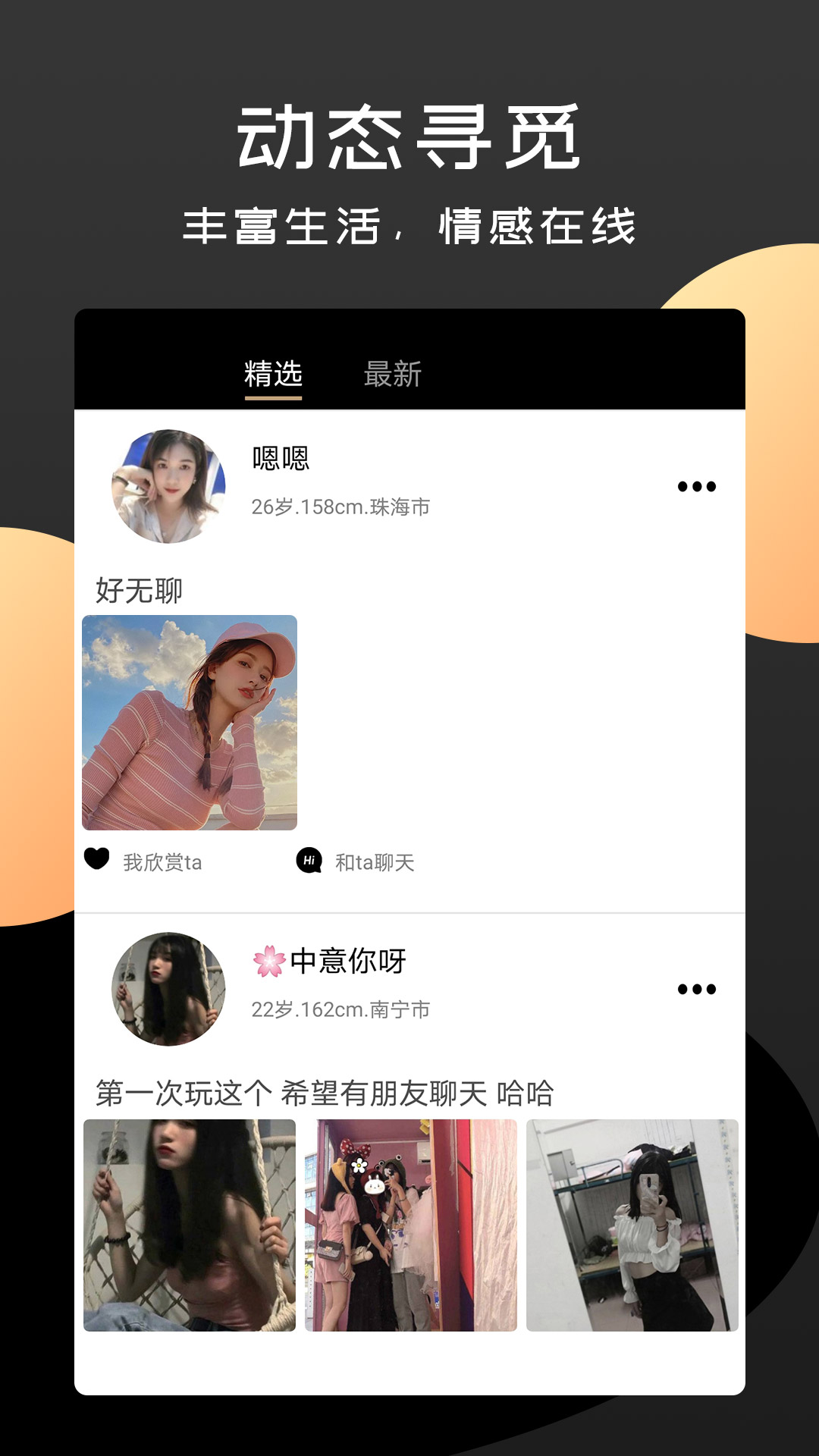 陌情