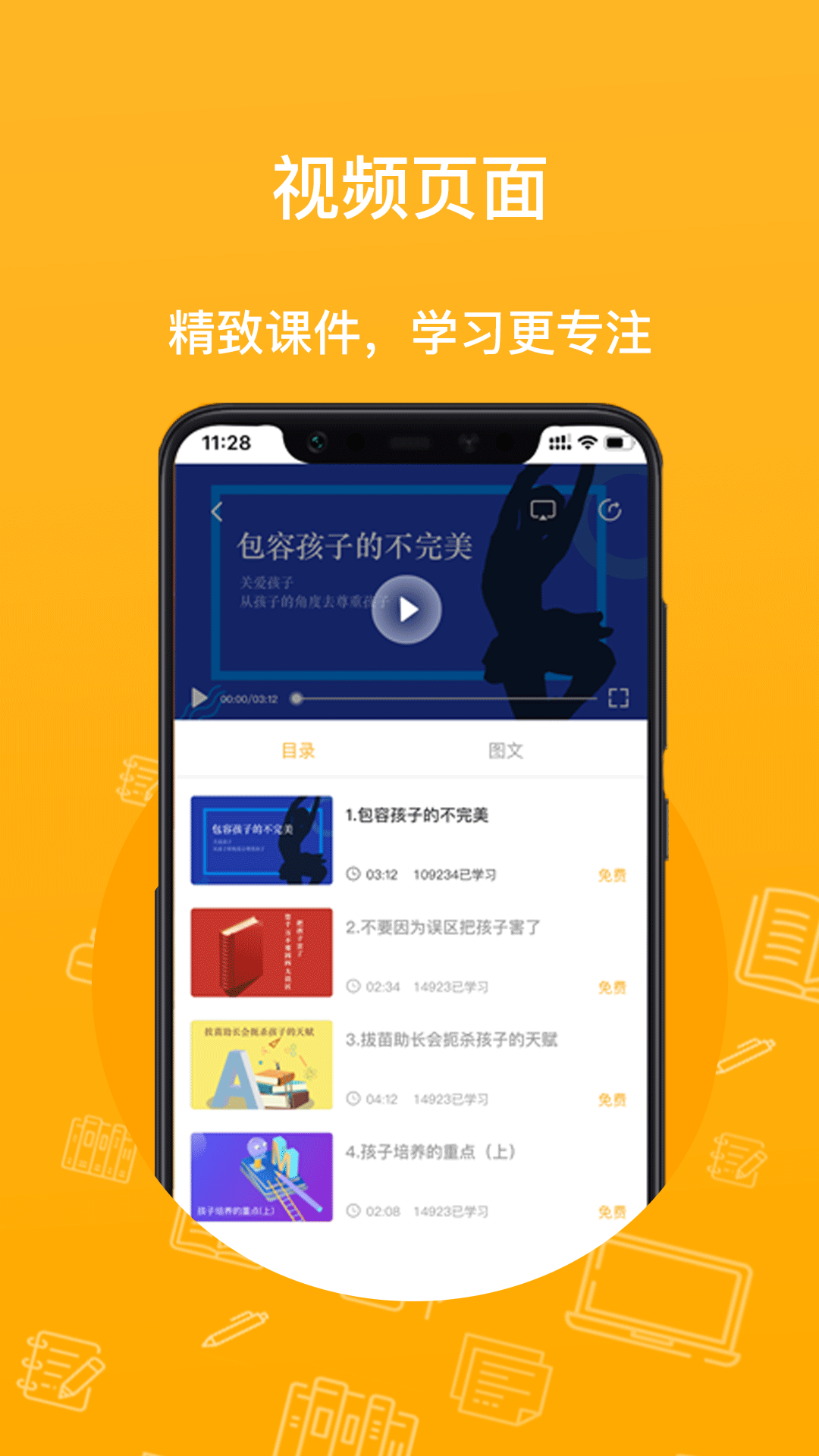 校掌圈