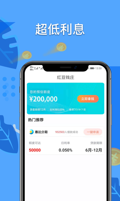 红豆钱庄