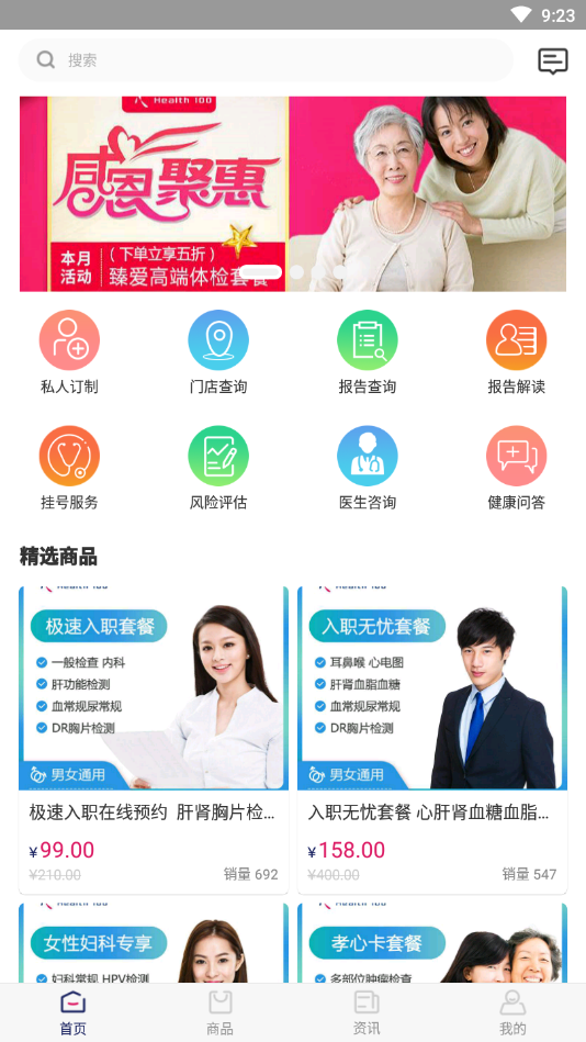 墨贝健康