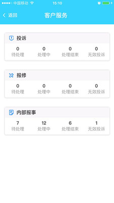 蓝天云管家
