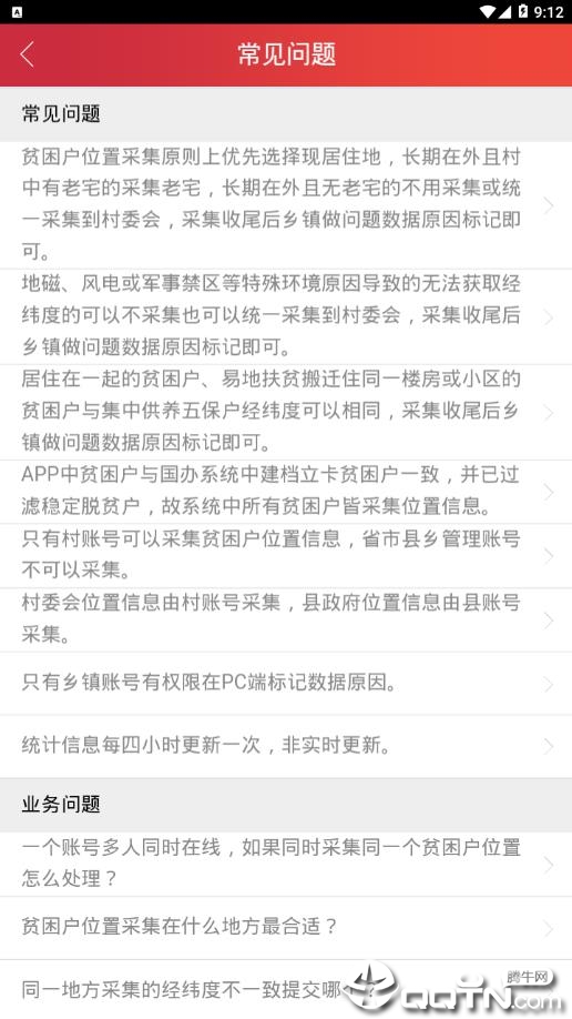 建档立卡
