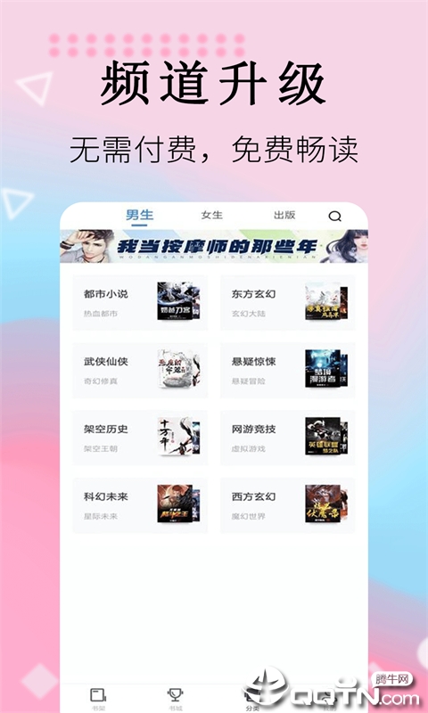 完美免费小说