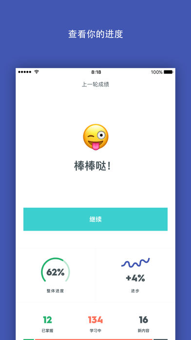 Quizlet软件中文版下载