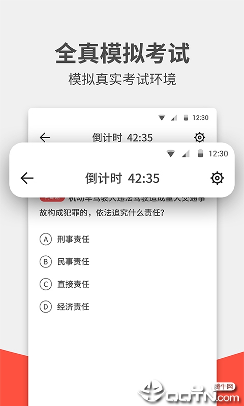 驾考宝典2020下载