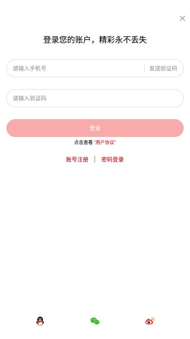 共赢