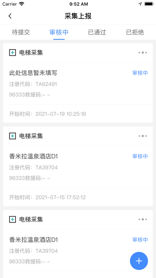 广州智慧电梯
