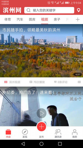 滨州网